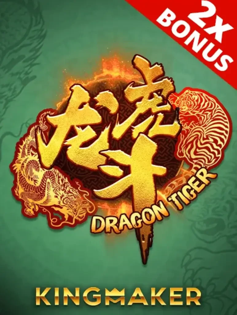 K88 Dragon Tiger 2